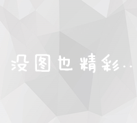 探索上海顶级SEO策略：打造优质网站的有效之道